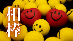 『読者の信頼』を創るブログ戦略。Gemini×NotebookLMが拓く、唯一無二のネタ発掘術