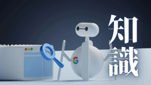 【ブログ運営】サムネイル画像のalt属性の入力と記事投稿時のタグ登録作業が意外と大変。