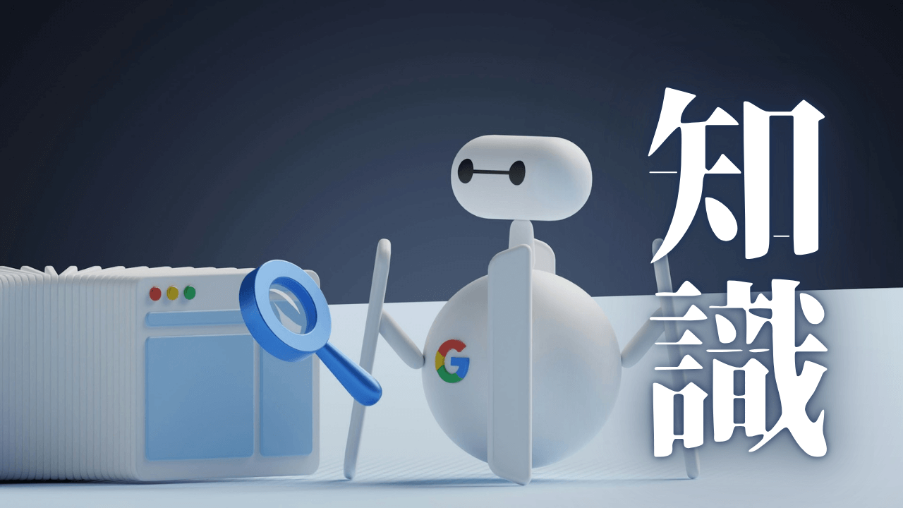 「知識」｜【ブログ運営】サムネイル画像のAlt属性の入力と記事投稿時のタグ登録作業が意外と大変。｜魂のままに現実を創造し、新しい時代を生きる