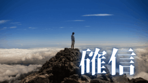 【覚醒の設計図】HSS型HSPを蝕む「睡眠慣性」の正体。AIタスク管理で朝の混濁を切り裂く生存戦略