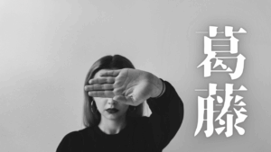 トラウマが夢に出る理由を論理的に解体｜HSS型HSP×INTJが実践する安寧の奪還と精神の自律