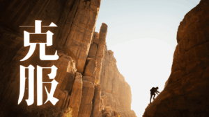 【Geminiと対話】会話中に目をそらしてしまうあなたへ。自己分析で『内なる葛藤』を解き放つ方法