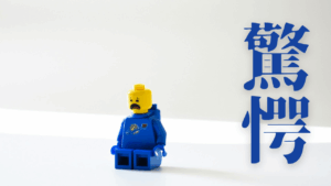 【Geminiとの対話】2025年、神の意思は社会において何を選ぶのか？