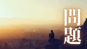 衝撃の性加害報道。大好きな芸能人との関係、愛と失望の狭間でどう向き合うべきか。