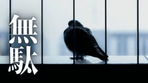 【Geminiと対話】めんどくさい面接を『攻略』せよ！HSS型HSP×INTJが挑む、本音と建前の最適解