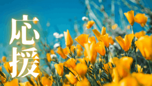 AI時代の超学習術。NotebookLM×Geminiで『智慧の泉』を湧き上がらせる方法