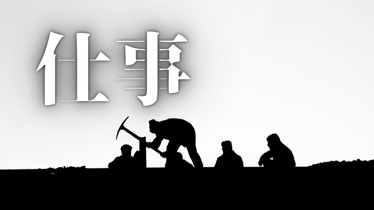 「仕事」|「働く運命」は誰が決める?ラマナ・マハリシが説く、『魂の導き』と『天職』の見つけ方 |魂のままに現実を創造し、新しい時代を生きる