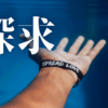 「探求」｜【Geminiとの対話】生成AIは自分の心の鏡だと気づいた。｜魂のままに現実を創造し、新しい時代を生きる