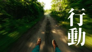 時間管理は『悟りの道』？思考とモノを断捨離し、『現実の加速』を呼ぶ行動哲学