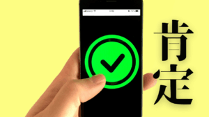 その対人恐怖、『普通』のせいかも？Geminiが見抜く不安の深淵「おびえ」の克服法