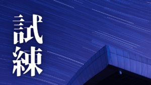 職場の『毒』に疲弊しないために：HSS型HSP×INTJが学ぶ、『たった一言で台無しになる』から心を護る戦略的ストレスマネジメント