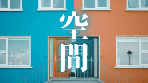 現実創造の流れに身を委ねる。オカルト時代を生き抜く仙人・賢者の思考と日常の智慧