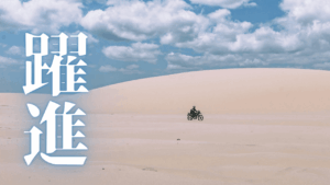 【知能の共進化】AIを外部拡張ユニットと為す構築論。GeminiとNotebookLMが拓く「深層知識」の地平