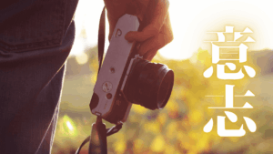 意志が導く知の航海。Deep Researchで描く、問題解決という名の人生の海図