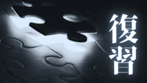 Gemini×NotebookLM×Deep Reserchで作成したクイズまとめ【2025年版】