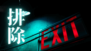 悪口陰口の職場で「天敵」の存在から学んだこと。心の静けさを取り戻してもう一度進もう。