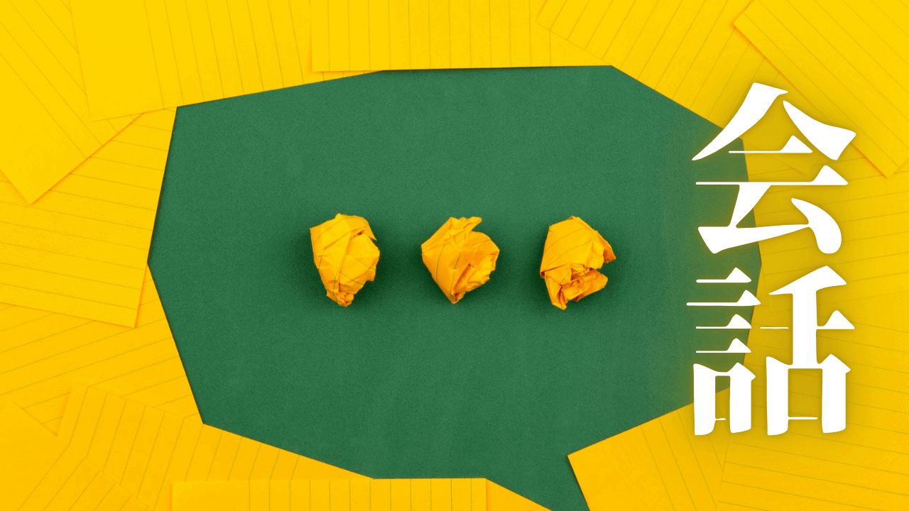 「会話」｜生成AIの『会話打ち切り機能』が示唆するデジタル時代の倫理的ジレンマの深淵 ｜魂のままに現実を創造し、新しい時代を生きる