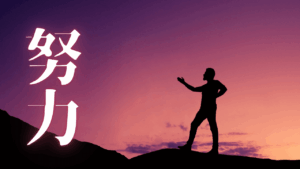 Geminiを援用したブログ運営の要諦：作業時間75%削減と経済的独立を果たす収益多角化の術