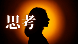 「建築家」の心身を護る戦略的休息論：HSS型HSPの活動と静謐の最適配分を計る