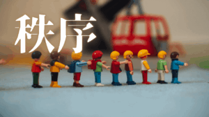 トランプ政権の関税政策再燃に潜む集合的無意識の機微・グローバル分断時代の構造分析と克服戦略を読み解く。