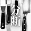 「分断」｜政治哲学の固有領域と地政学的緊張の論理：強制力、対立、「政治的なるもの」の構造分析｜魂のままに現実を創造し、新しい時代を生きる