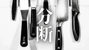 政治哲学の固有領域と地政学的緊張の論理：強制力、対立、「政治的なるもの」の構造分析