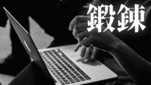 【時速3000字】HSS型HSPの思考の暴走をGeminiで記事化。高速思考を高品質コンテンツに変える方法