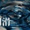 「円滑」｜「幸福な人」はなぜ過去を許せるのか？黒歴史とシャーデンフロイデを乗り越える記憶の錬金術｜魂のままに現実を創造し、新しい時代を生きる