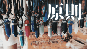 Gemini Advancedによる読者の信頼を獲得するための記事骨子生成と真実性の担保。AI時代の倫理的なライティング戦略