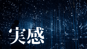 【人生が加速する日】思考の閉塞感から抜け出し、多次元的な現実の同時性を目撃する方法