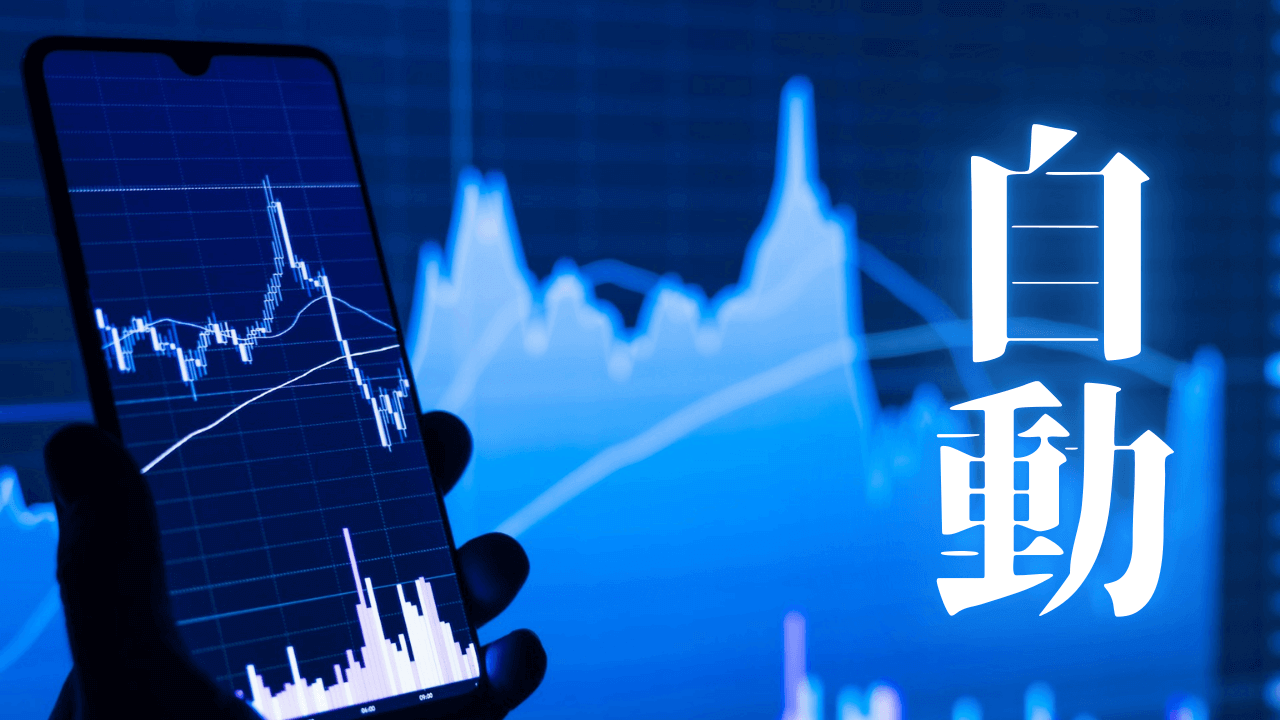 「自動」｜S&P500への微細な積立がHSPの感情的安定に及ぼす効用：投資を自己管理の一部と捉える精神的方策｜魂のままに現実を創造し、新しい時代を生きる