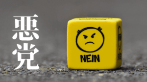 精神の収奪者「エネルギーバンパイア」解体新書：HSS型HSPとINTJが静謐を護る為の戦術と理智的な隔離戦略の完遂