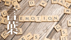 Geminiによる語彙力拡張術：仏典・明治文学に倣う、精緻かつ難なく話し言葉として使える日本語の習得法