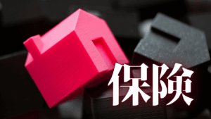 医療保険の解体新書。HSS型HSP×INTJが導き出す無駄なき最適解