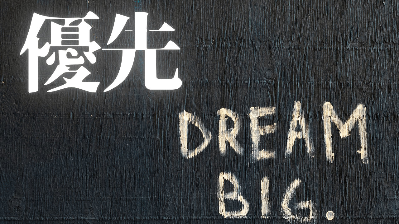 「優先」｜「大丈夫」を確信に変える規律：2026年、自分を深く愛するための７箇条｜魂のままに現実を創造し、新しい時代を生きる