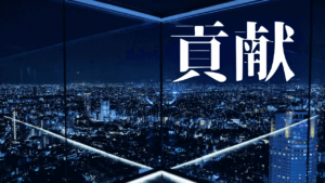 【観想の雫】魂の充足を期す食の巡礼。自律的生存と高次のセルフイメージをを強固にする