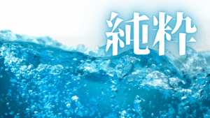 【叡智の結晶】第1話：建築の起座――情報の荒野に論理の楔を打ち込む