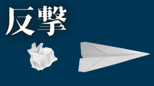 【知の素描】沈黙の威力。思考を削ぎ落とし、現実干渉を断行する