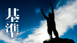 【知の素描】劣等感を鋭利な知性へ昇華する。自己解体から始まる2026年の変革