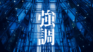【知の素描】完璧主義という名の枷を外し、言葉を野生に解き放つ
