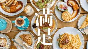 【随時更新】今年の黒塚アキラの食べ歩き・観光の記録【2026年】