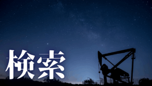 【叡智の結晶】第2話：深層の穿孔――Deep Researchがもたらす「叡智の蒸留」プロセス