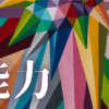 「能力」｜右脳覚醒の虚像を剥ぐ。左脳思考からの脱却と調和、統合的思考。精神的成熟を加速させる具体的日課。 ｜魂のままに現実を創造し、新しい時代を生きる