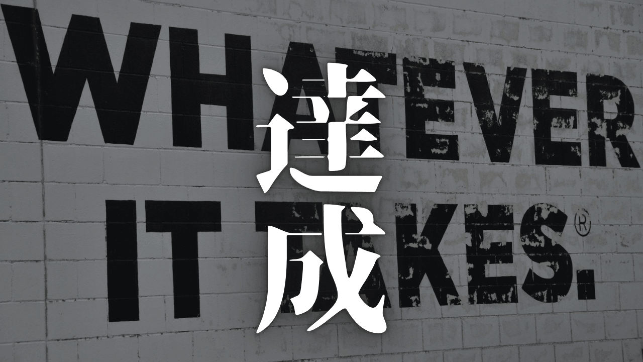 「激励」｜【生存の余白】ANAマイル10000という静かな武器。HSS型HSPが不条理な日常から離脱し、自律的な未来を確定させる｜魂のままに現実を創造し、新しい時代を生きる